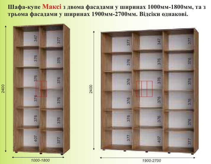 шафа-купе Максі 3Д Алекса X45001600 фото