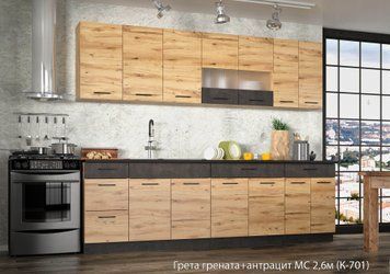 кухня Грета комплект K701 2,6м грената + антрацит Меблі Сервіс K701 фото