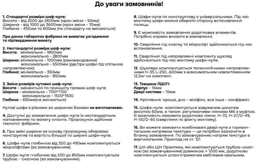 шафа-купе кутова приставна Стандарт 1Д (Гарант) X540109 фото