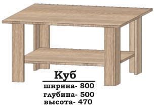 стіл журнальний Куб Алекса-СМ (800х500 h-470мм) X460345 фото