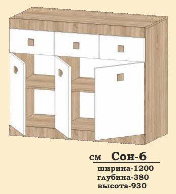 комод Сон-6 Алекса (1200х380 h-930мм ) X46003700 фото