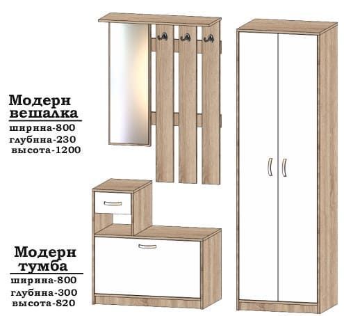вішалка Модерн Алекса-СМ (800х230 h-1200мм) X460301 фото