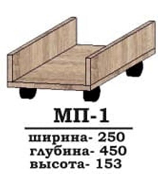 подставка под ПК МП-1 Алекса-СМ (250х450 h-153мм ) X460169 фото