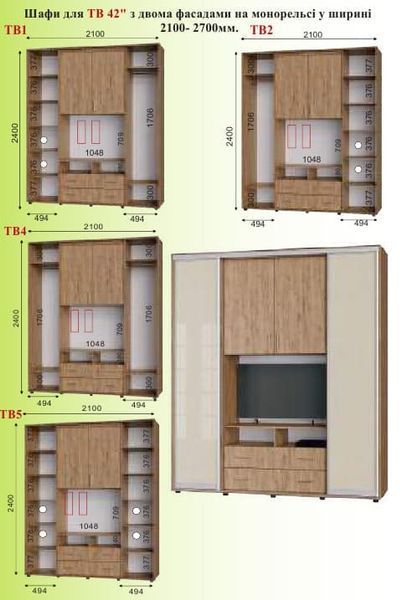 шафа-купе ТВ-6 Алекса X45002700 фото