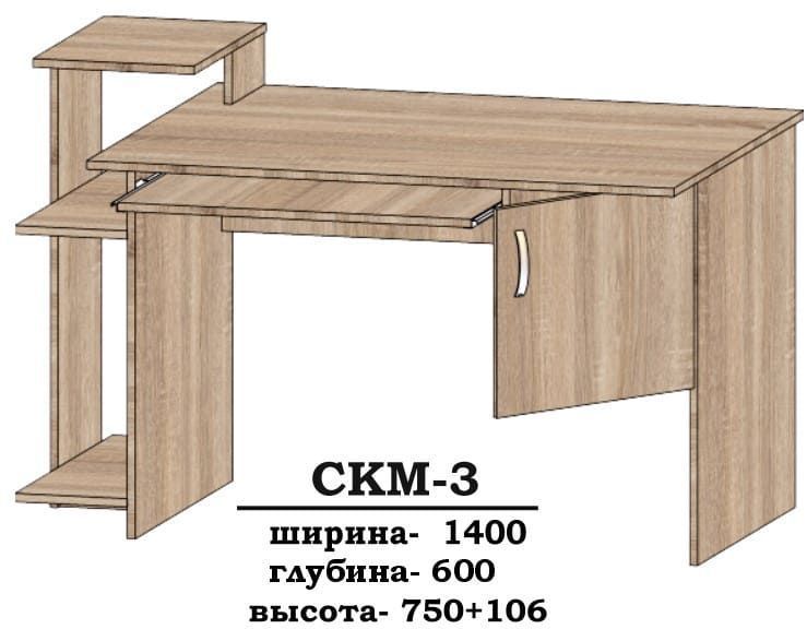 стол компьютерный СКМ-3 Алекса-СМ (1400х600 h-750мм ) X460173 фото