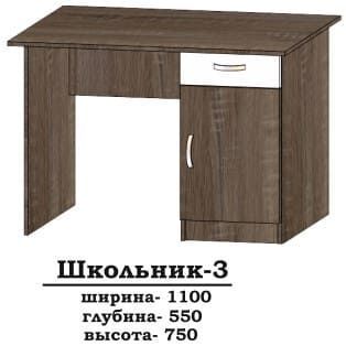 стол письменный Школьник-3 Алекса-СМ (1100х550 h-750мм ) X460177 фото