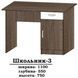 стол письменный Школьник-3 Алекса-СМ (1100х550 h-750мм ) X460177 фото 5