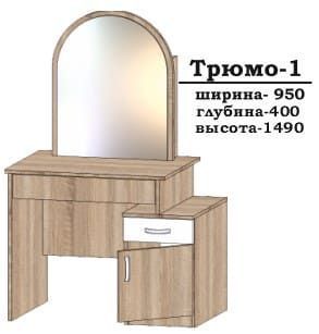 трюмо -1 Алекса-СМ (950х400 h-1490мм ) X460252 фото