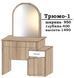 трюмо -1 Алекса-СМ (950х400 h-1490мм ) X460252 фото 5