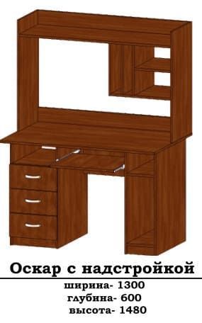 стол компьютерный Оскар Алекса-СМ (1300х600 h-750мм ) X460192 фото