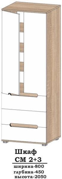 Шафа Стиль СМ 2+3 Алекса-СМ (800х450 h-2050мм) X460246 фото
