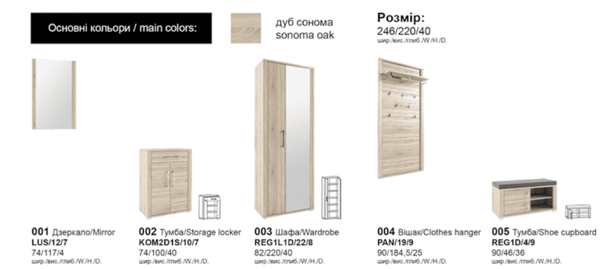 Тумба з вішалкою Гоу (900x360 h-2200) Гербор X9004120 фото