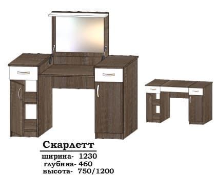 трюмо Скарлет Алекса-СМ (1230х460 h-1200мм ) X460255 фото