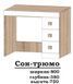 трюмо Сон Алекса-СМ (800х380 h-750мм ) X460257 фото 4